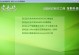 使用U盘硬盘安装XP系统的简易教程（通过U盘制作启动盘和安装系统，快速轻松安装XP系统）