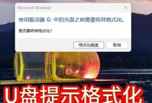 使用U盘给新硬盘安装操作系统的教程（简单易懂的U盘安装系统方法，快速为新硬盘装上操作系统）