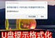 使用U盘给新硬盘安装操作系统的教程（简单易懂的U盘安装系统方法，快速为新硬盘装上操作系统）