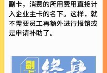 以移动副号为主线，打造高效沟通新方式（发挥移动副号功能，提升工作与生活效率）