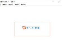 探索电脑极速输入法未知错误的解决方法（解决电脑极速输入法错误问题，提高输入效率）
