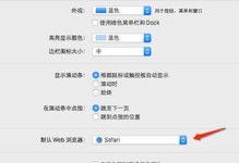 如何设置默认打开的浏览器——手把手教你（将您喜欢的浏览器设置为默认，并享受更便捷的上网体验）