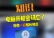 电脑无法设置本地密码错误的解决方法（针对电脑无法设置本地密码错误的情况，提供有效解决方案）