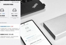 手机移动硬盘云储存怎么用,手机移动硬盘云储存使用攻略