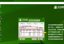 大白菜USB使用教程（掌握大白菜USB的使用方法，让数据传输更高效）