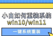 Win10系统重装教程（从备份到安装，完整指南让你轻松重装）