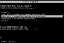 电脑Win7安装教程（详细教程带你轻松安装Win7，让电脑焕然一新）