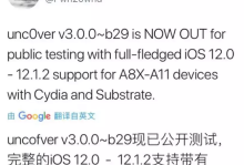 简单步骤实现iPhone越狱：iOS 12.0-12.1.2 教程及注意事项