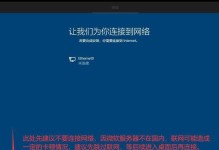 使用U盘启动安装Win10系统的详细教程（从制作启动盘到安装步骤一一带你轻松搭建Win10系统）