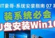 老电脑如何使用U盘装系统（以U盘装系统为老电脑注入新生命）