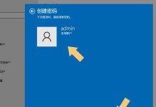 如何设置电脑自动锁屏密码（保护电脑信息安全的关键步骤）