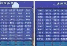 电脑版梦幻服务器错误及解决方法（探索电脑版梦幻服务器错误的背后原因，解决问题如此简单！）