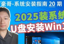 使用xpu盘启动盘轻松解决电脑问题（xpu盘启动盘教程及实用技巧）