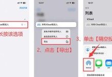 如何通过苹果设备恢复丢失的通讯录（利用iCloud服务和iTunes备份恢复iPhone通讯录数据）