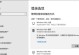 以MagicBookPro装Win10教程（完美融合华为魔法与微软精华，打造卓越办公利器）