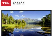 TCL显示器（高清画质与先进技术的完美结合）