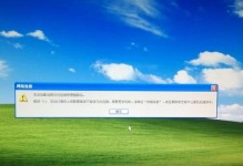 电脑注销时提示网络错误怎么办？（解决方法及注意事项）