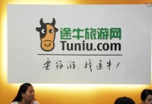 途牛欧洲旅游真实评价