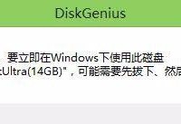 使用HDDerase4.0彻底擦除硬盘数据（保护个人隐私，防止数据泄露）