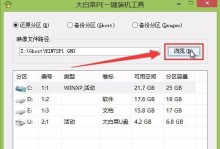 Win732位系统安装教程（详细步骤帮助你轻松安装Win732位系统）