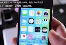 探索iOS9.3.5在4S上的使用体验（重新发现老旧设备的魅力）