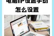 如何检测电脑显示网络IP错误（从故障排查到解决问题，轻松解决电脑网络IP错误）
