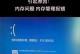 电脑蓝屏显示只收集错误的原因和解决方法（解决电脑蓝屏问题的有效方法）
