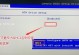 教你如何在Win10上改装Win7系统（Win10系统改装Win7系统教程及注意事项）