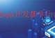追信魔盒（以追信魔盒怎么样为主题，揭秘它的奇妙功能和使用体验）