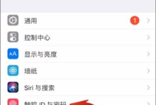 苹果手机指纹解锁功能的设置方法