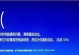 电脑添加扩展程序常见错误及解决方法（遇到电脑添加扩展程序错误？这些解决方法可助你一臂之力！）