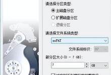 Win7磁盘分区调整（最佳磁盘分区策略及步骤，提高计算机性能与储存效果）