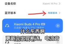 解决电脑显示驱动错误的方法（蓝牙连接电脑显示驱动错误及其解决方案）