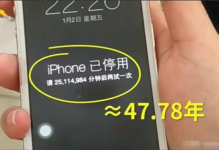 iPhone已停用解锁办法：苹果手机长时间锁定解决方案