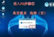 Win10系统U盘安装教程（快速了解如何使用U盘安装Windows10系统）