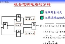 数字逻辑电路（深入理解数字逻辑电路的原理与设计技巧）