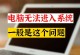 电脑启动顺序错误（探索电脑启动过程中可能出现的问题及解决方法）