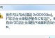 电脑共享网络错误无法访问的解决办法（如何排除电脑共享网络错误，实现顺畅访问？）