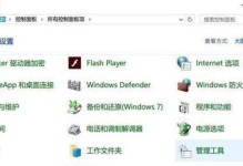 Win10密码破解教程（轻松破解Win10密码，解锁电脑封锁！）