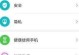 华为手机关闭,深度解析关闭功能背后的秘密