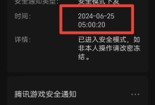 如何解除手机安全模式（快速解决手机陷入安全模式的问题，恢复正常使用）