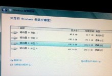 在Air上安装Windows7的教程（以Air为基础，详细指导您安装Windows7的步骤）