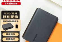 东芝移动硬盘新小黑a5怎么样,高性能与时尚外观的完美结合”