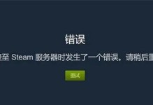 电脑刷新IE脚本出现错误的解决方法（如何解决电脑在刷新IE脚本时出现错误的情况）