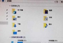 戴尔电脑Windows10系统安装教程（以光盘安装为例，快速轻松完成系统安装）