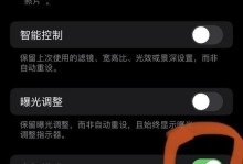 如何打开笔记本前置摄像头的权限（解决笔记本前置摄像头无法开启的问题）