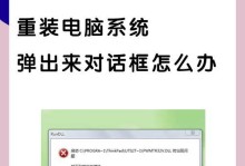 电脑错误方框频繁出现的原因与解决方法（解决电脑错误方框问题，轻松提升工作效率）