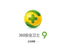 电脑360rp程序错误解决方案（360rp程序错误的常见原因和解决方法）