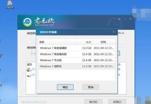 使用U盘安装Win7系统的详细教程（一步步教你利用U盘安装Win7系统，轻松完成系统安装）