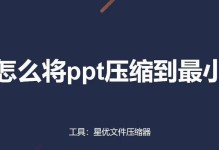 提高PDF压缩质量的技巧（保持清晰度的方法与）